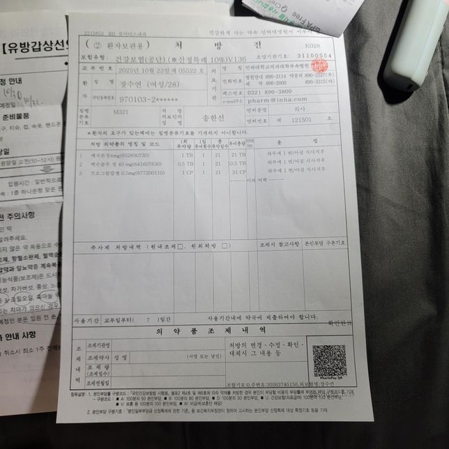 멜라토닌 먹어도 되는지 알려주세요.의 0번 째 이미지