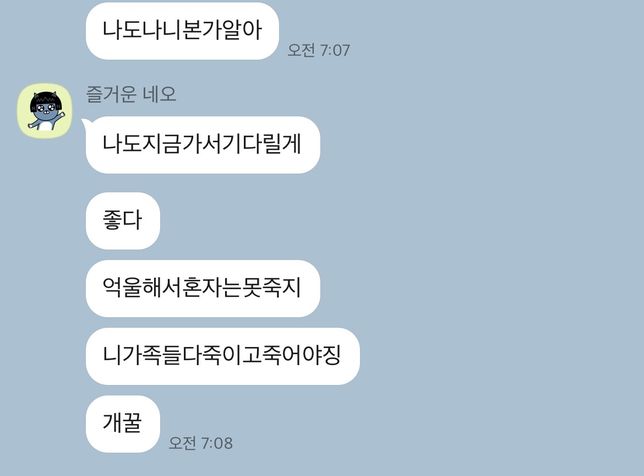 폭언과 폭행 및 협박으로 일삼는 여자친구, 법적인 해결방법알려주세요의 1번 째 이미지