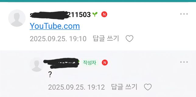댓글로온 유튜브링크만 클릭해도 해킹될수 있나요?의 0번 째 이미지