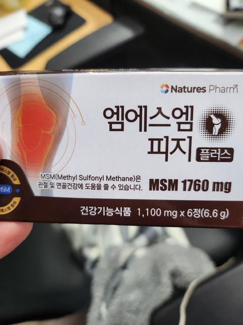 영양제 추천 부탁드립니다......의 0번 째 이미지
