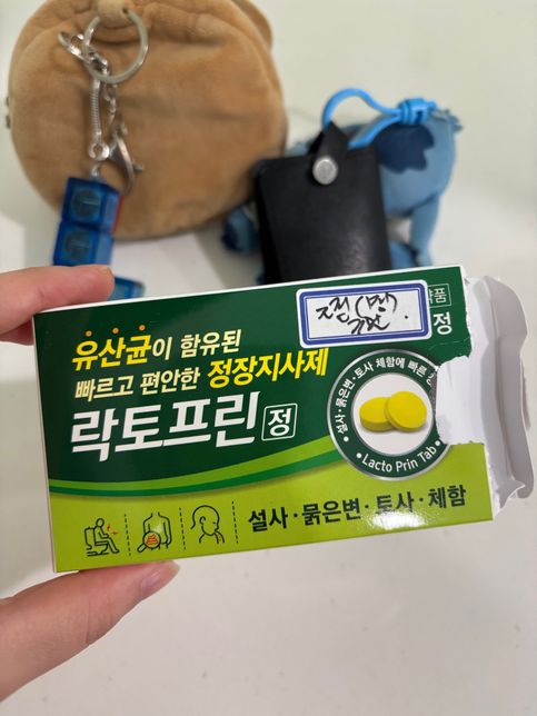 피임약 휴약기에 설사 4번 및 지사제 복용의 0번 째 이미지