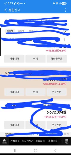 사진의 주식수익인데 이해가안되는부분이있읍니다의 0번 째 이미지