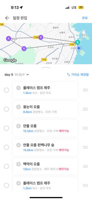 제주도 동쪽 뚜벅이 혼자 여행합니다 조언부탁드려요의 0번 째 이미지