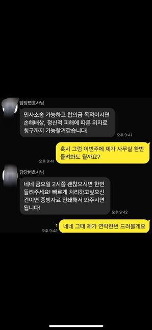 친구가 디스코드내에서 다른 사람이랑 다퉜는데 이상한 점이 있어서 질문드립니다의 1번 째 이미지
