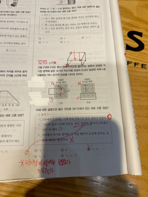 물리 문제 해석 좀 부탁드릴게요ㅠㅜㅜㅜ의 0번 째 이미지