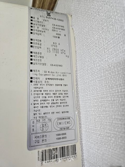 캐리어 에어컨 실외기구매할수 있을까요?의 0번 째 이미지