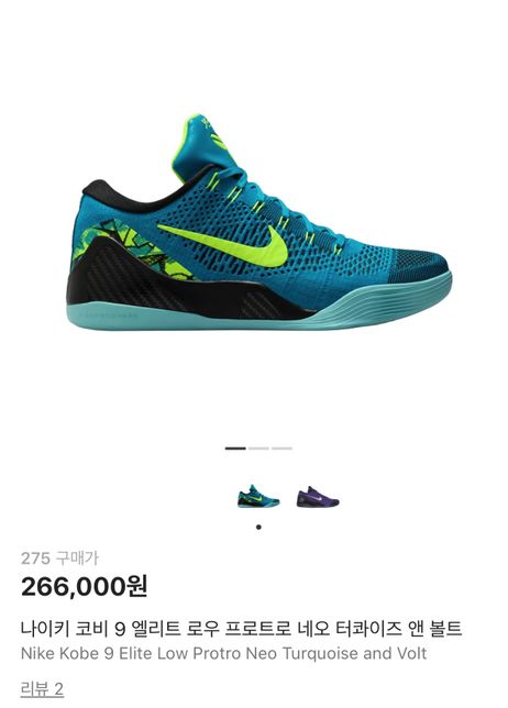 코비 9 샀는데 사이즈 질문합니다!!!!의 0번 째 이미지