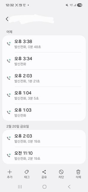 혹시 이것도 업무방해죄로 고소먹나요??의 0번 째 이미지