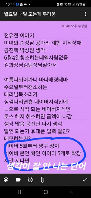 생각보다 생각 조절이 어렵네요 쉽지가 않네요.의 0번 째 이미지