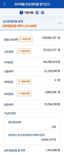 종합소득세 신고 관련 문의입니다!!의 0번 째 이미지