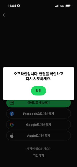 스포티타이로 노래를 못 듣고 있어요 도와주세요의 0번 째 이미지
