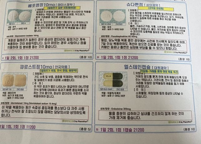 정신과약 감기약 복용 질문합니다!!의 0번 째 이미지