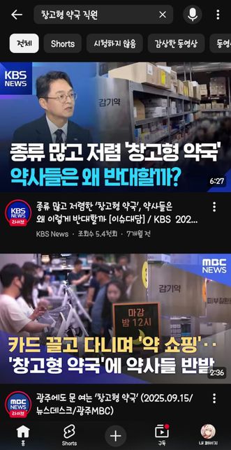 오픈예정인 대형(창고형) 약국의 면접제안을 받고 면접을 봤는데 고민이 너무 큽니다.의 3번 째 이미지