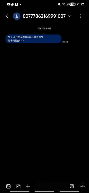 방금 해외번호로 문지왔는데요 이거 스팸이나 피싱인가요?의 0번 째 이미지