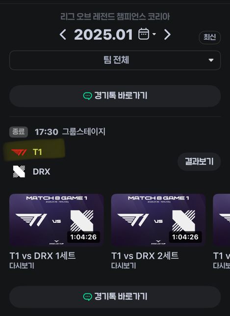 T1하고 t1 e스포츠아카데미 하고 다른팀인가요???!?????의 0번 째 이미지