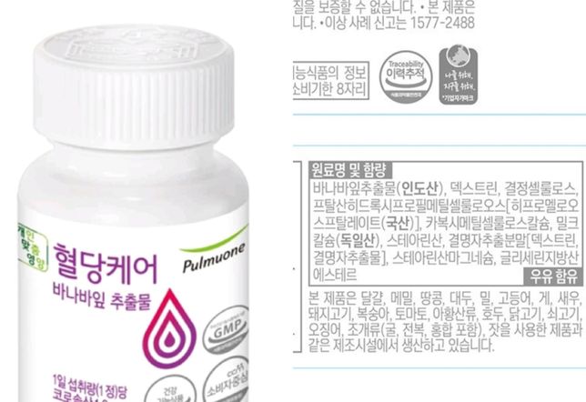 30대 후반 여성 혈압약 및 영양제들 복용 순서 질문의 1번 째 이미지