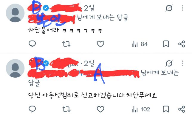 이게 통매음헌터 맞는지 궁금하네여..의 1번 째 이미지