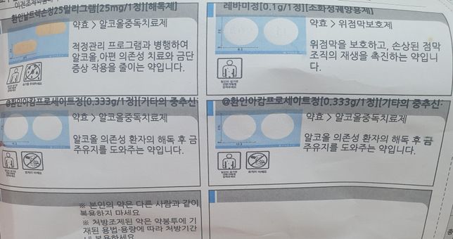 위 대장 수면내시경 전 복용 가능한 약물인지 알고 싶어요.의 0번 째 이미지
