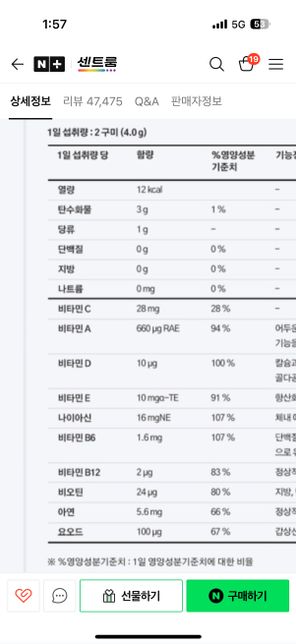 콜라겐 함량 성분 괜찮은가요? 더먹을거 있나요?의 1번 째 이미지