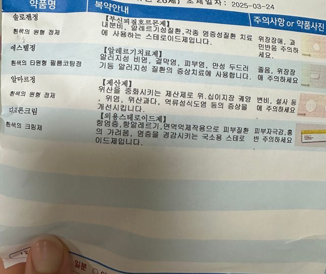 알레르기 약 복용 중단해도 되나요 ??의 0번 째 이미지