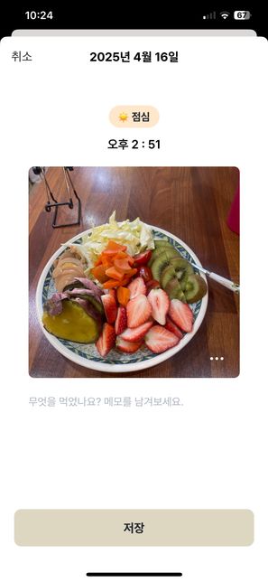 다이어트 중인데 제가 하루동안 많이 먹은건가요??의 3번 째 이미지