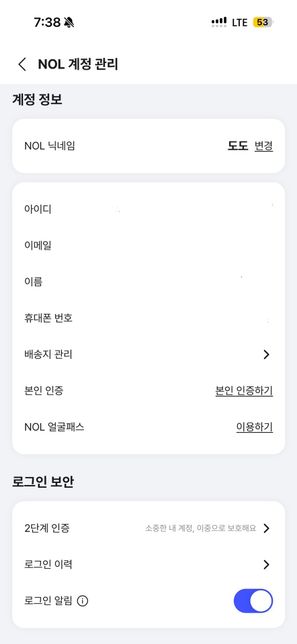 놀티켓 카드등록 및 무통장입금 설정법의 3번 째 이미지
