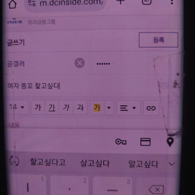 통매음으로 걸리면 인생망하나요??의 0번 째 이미지