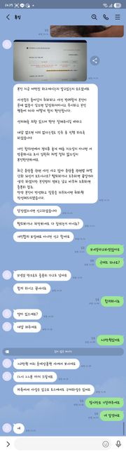 이거 통매음 헌터라고 하는건가요? 고소한데요의 0번 째 이미지