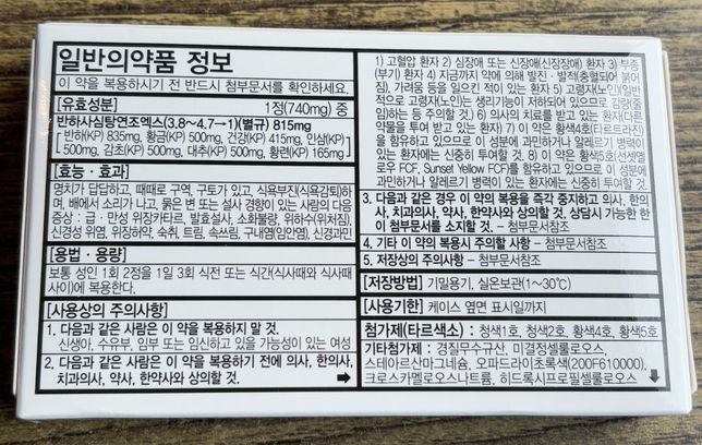 이 약 먹은 후에 술 먹어도 되나요???의 1번 째 이미지