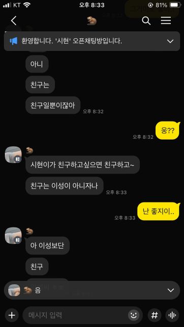 고소를 당할 경우 피의자 측에서 피해자의 핸드폰 포렌식을 요구할 수 있을까요?의 0번 째 이미지