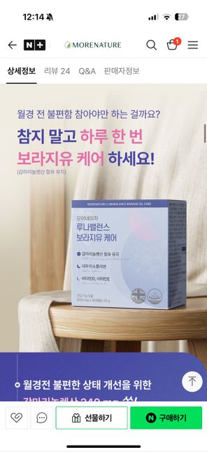 같이 복용 해도 아무 문제 없을까요?!의 2번 째 이미지