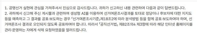 선관위에 위법행위 신고하였는데 고발은X 고발하면 처벌 가능할까요의 0번 째 이미지