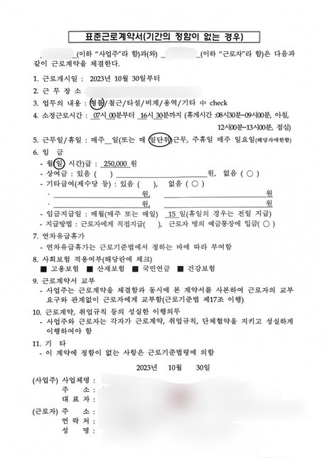 건설일용근로자 통상임금 (근로계약서에 따른)의 0번 째 이미지