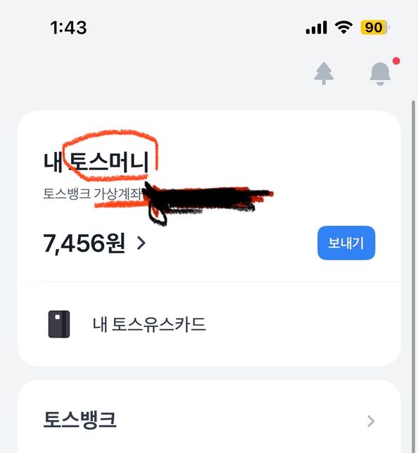 토스 시작한지 얼마안됐는데 한도관련해서 알려주세요의 1번 째 이미지