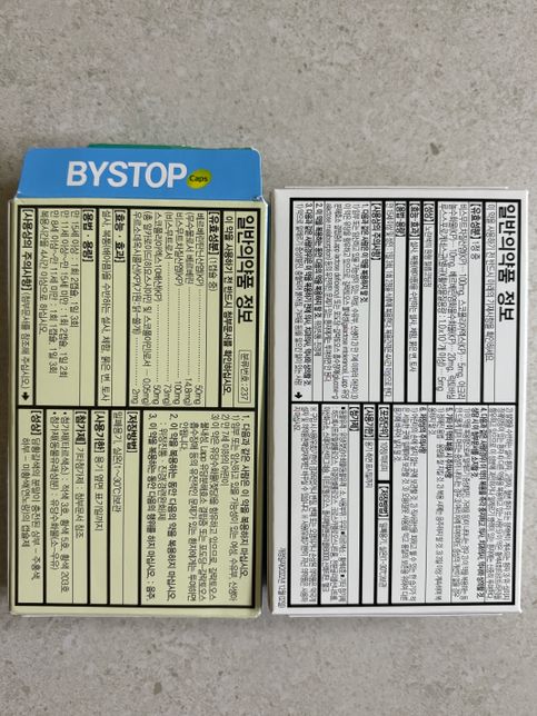 지사제를 자주 복용하면 내성 생길 수 있나요?의 1번 째 이미지