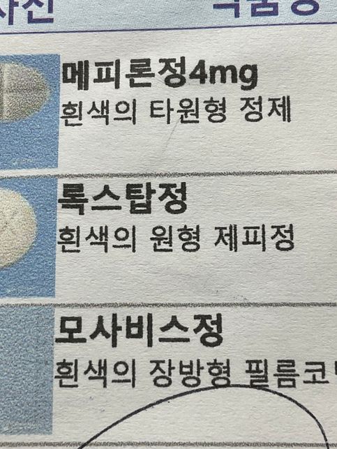 여드름약 처방받았는데 부작용 있을까요?의 0번 째 이미지