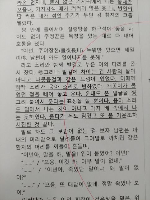운수좋은날 관련 질문입니다....의 0번 째 이미지
