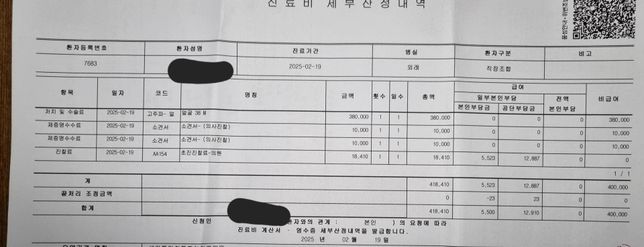 실비 청구했는데 담당자 변경이 2번이나 됐어요의 3번 째 이미지