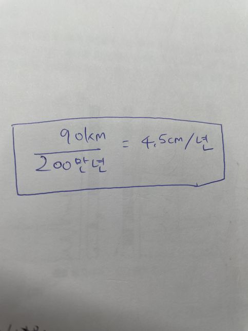km,cm,m 시간단위 변환으로 계산하는 방법좀요의 0번 째 이미지
