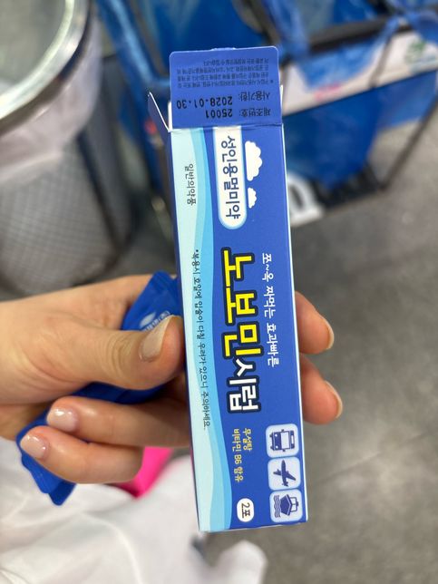 녹내장 환자 먹어도 되는 멀미약인가요?의 0번 째 이미지