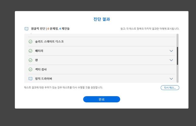 cpu온도가 인터넷만해도 95도던데 정상인가요?의 0번 째 이미지