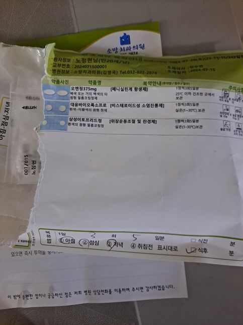 같은약 맞나요? ㅡㅡㅡㅡㅡㅡㅡㅡㅡㅡ의 0번 째 이미지