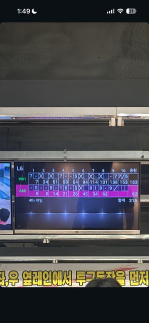 볼링 점수 더 잘나오도록 피드백좀 해주세요의 0번 째 이미지