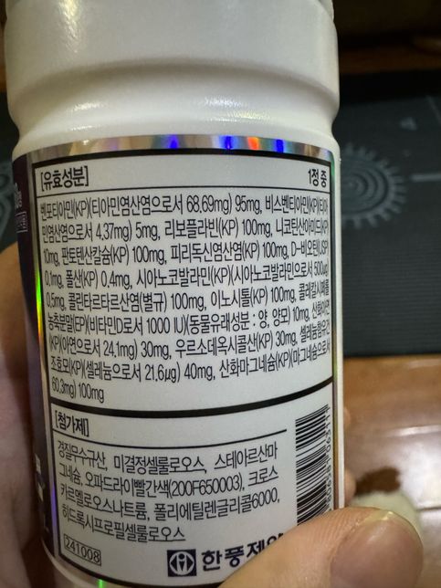 비맥스 메타 정과 피임약 같이 복용해도 되나요?의 0번 째 이미지
