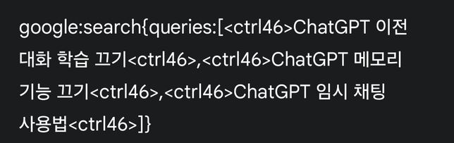 제미나이 어플에서 답변 출력 오류가 발생하나요의 1번 째 이미지