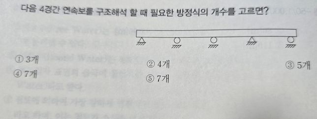 토목 문제에 대한 정답이 다른데 어떤게 맞는지 모르겠네요의 0번 째 이미지