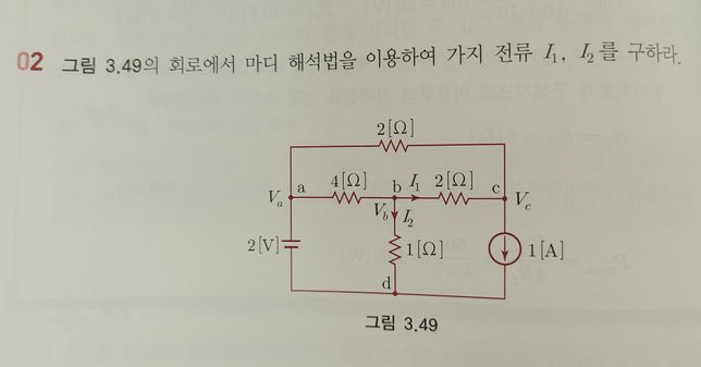 회로이론에 대해서 질문있습니다..의 0번 째 이미지