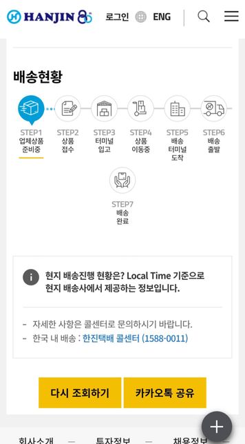 해외직구 통관 후 배송시작 질문드립니다.의 0번 째 이미지