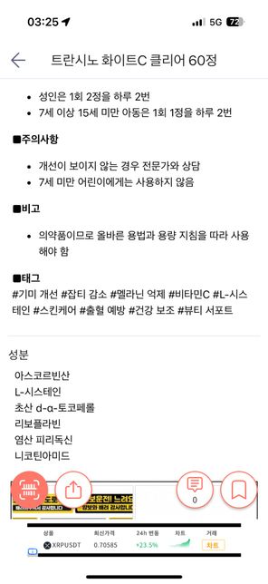경구피임약이랑 일본제 화이트닝 약 같이먹어도 되나요?의 1번 째 이미지