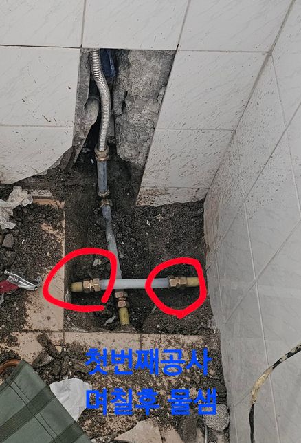 배관공사 계속 누수나는데 너무 불편해요의 1번 째 이미지
